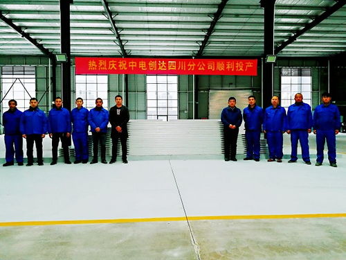 中電二公司 epc工程 工程總承包 半導體工程 工程設計