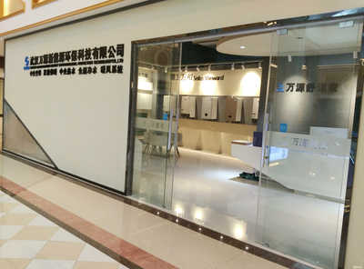 武漢萬源新能源環保科技