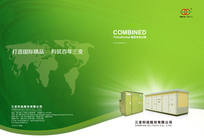 夢(mèng)想虹光稿件_變壓器產(chǎn)品畫冊(cè)封面_K68