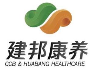 廣東建邦康養(yǎng)科技