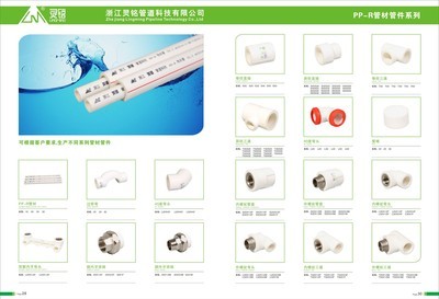 專業生產PP-R外絲直接，浙江靈銘管道科技直銷優勢詳解