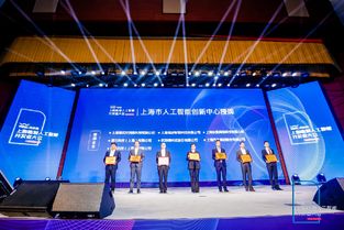 WAIC開發者共聚上海臨港，探討人工智能發展新藍圖